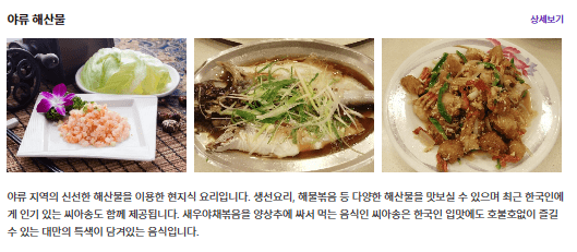 어류 해산물