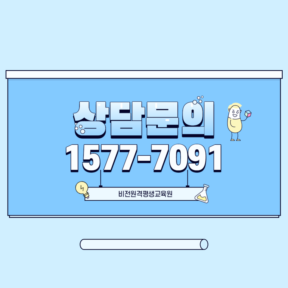  전북, 전주 9.2개강 사회복지실습, 사회복지현장실습, 평생교육실습 수강신청