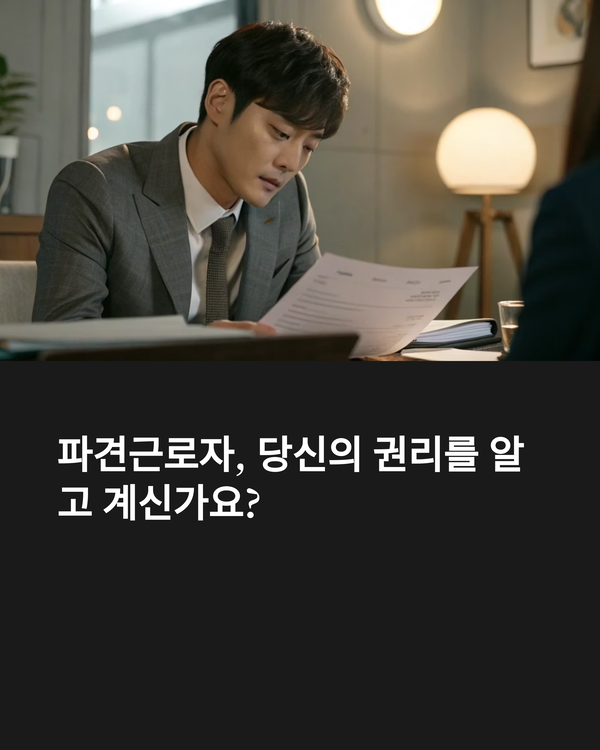 파견근로자01