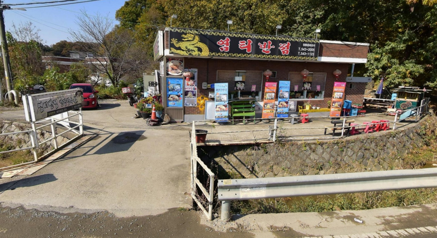남겨서뭐하게 아산 콩나물탕수육
