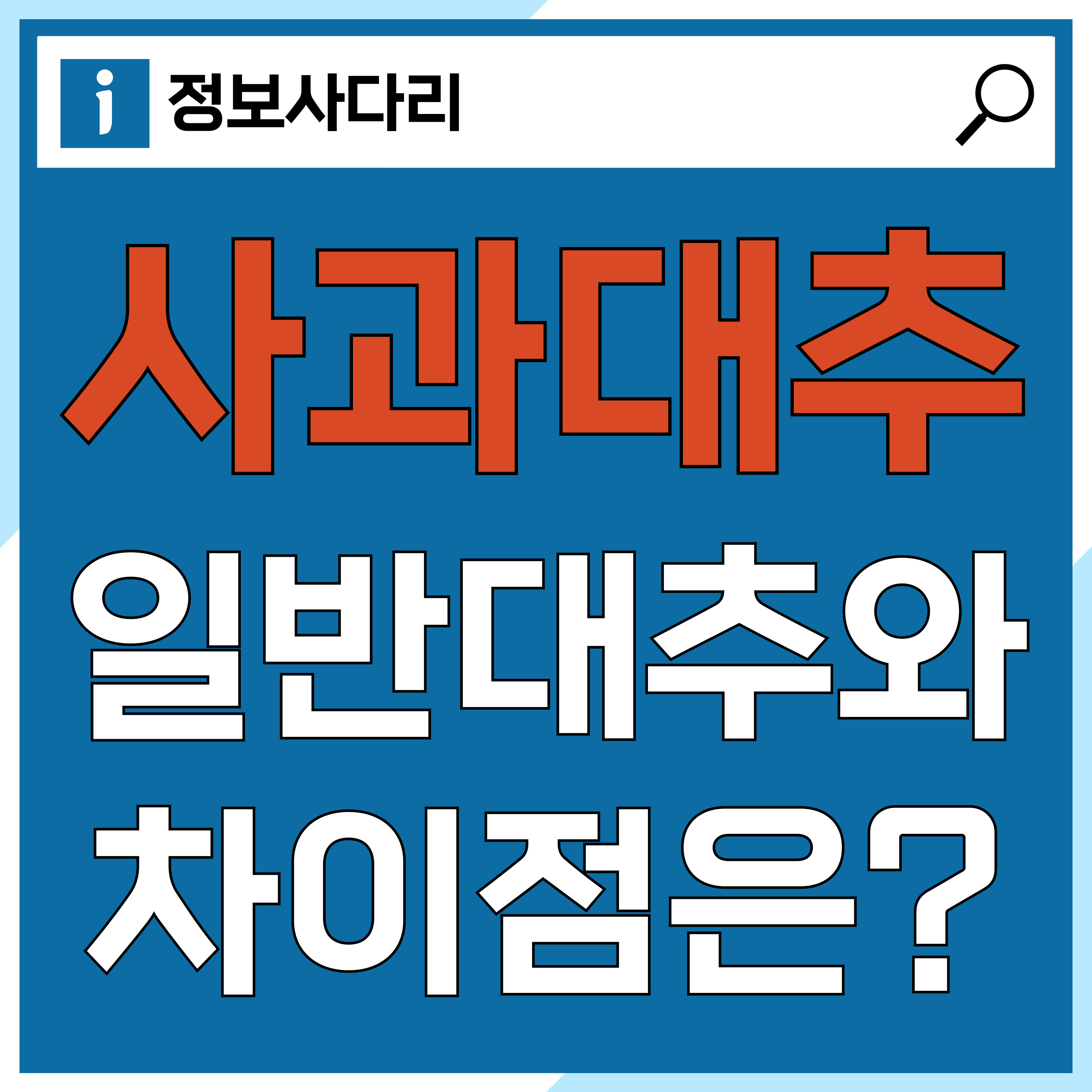 대추와 사과대추의 차이점은? 썸네일