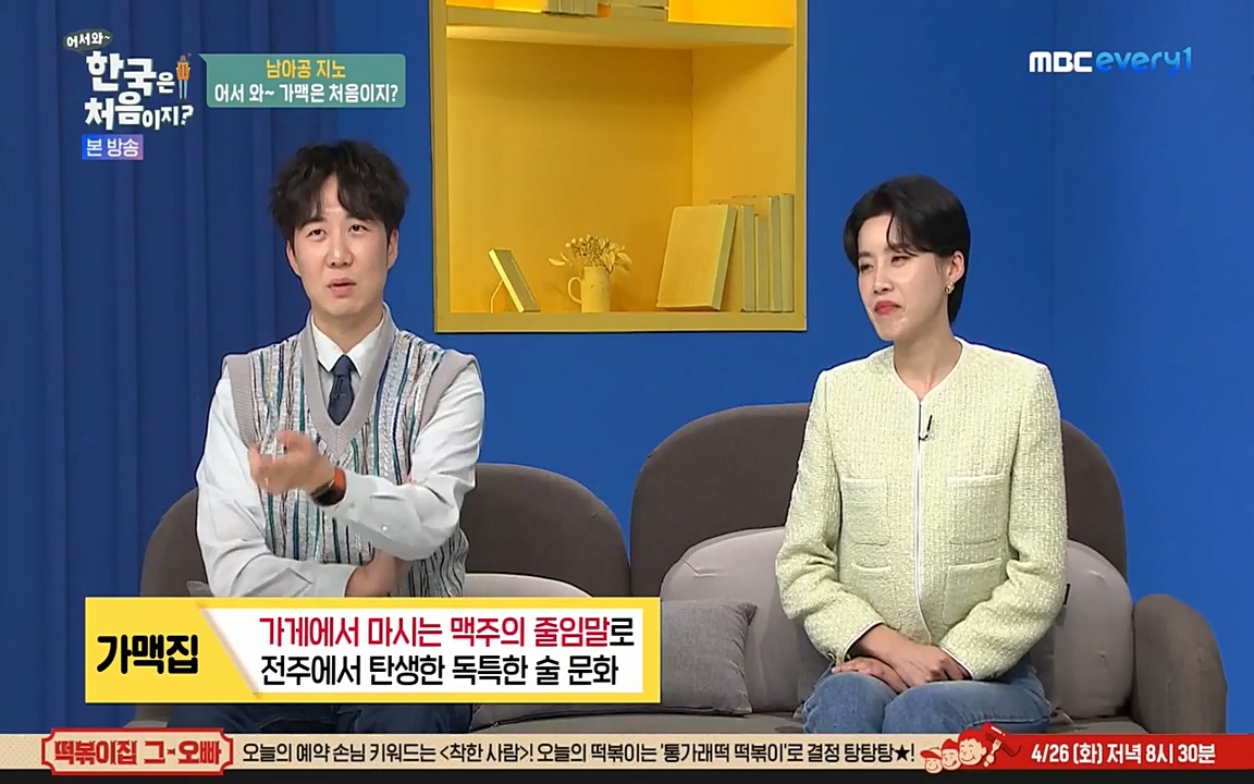 어서와 한국은 처음이지 시즌2.E207.220422p-NEXT.mp4_20220422_190505.612.jpg