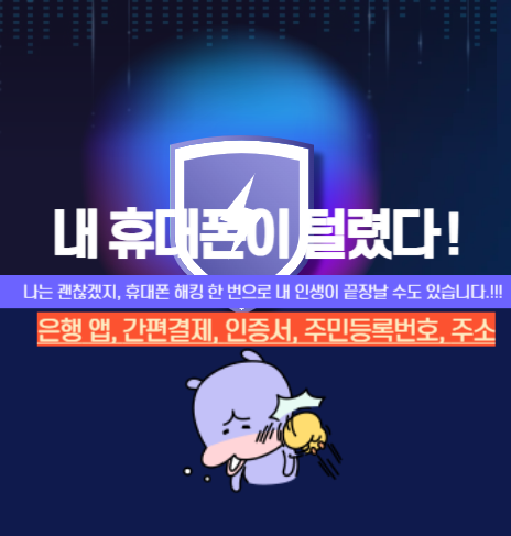 SKT,-유심-해킹