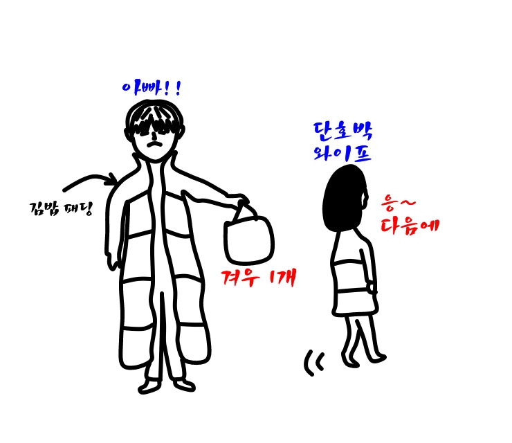  막내의 귀여운 투정_연말 송도 아울렛 방문기