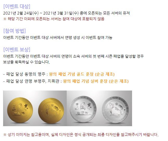 코에이 삼국지 추천 코에이 혁신 대작 대규모 14