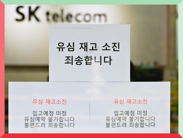 유심 보호 서비스 가입 방법