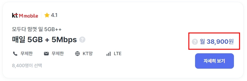 저렴한 무제한 전화 요금제
