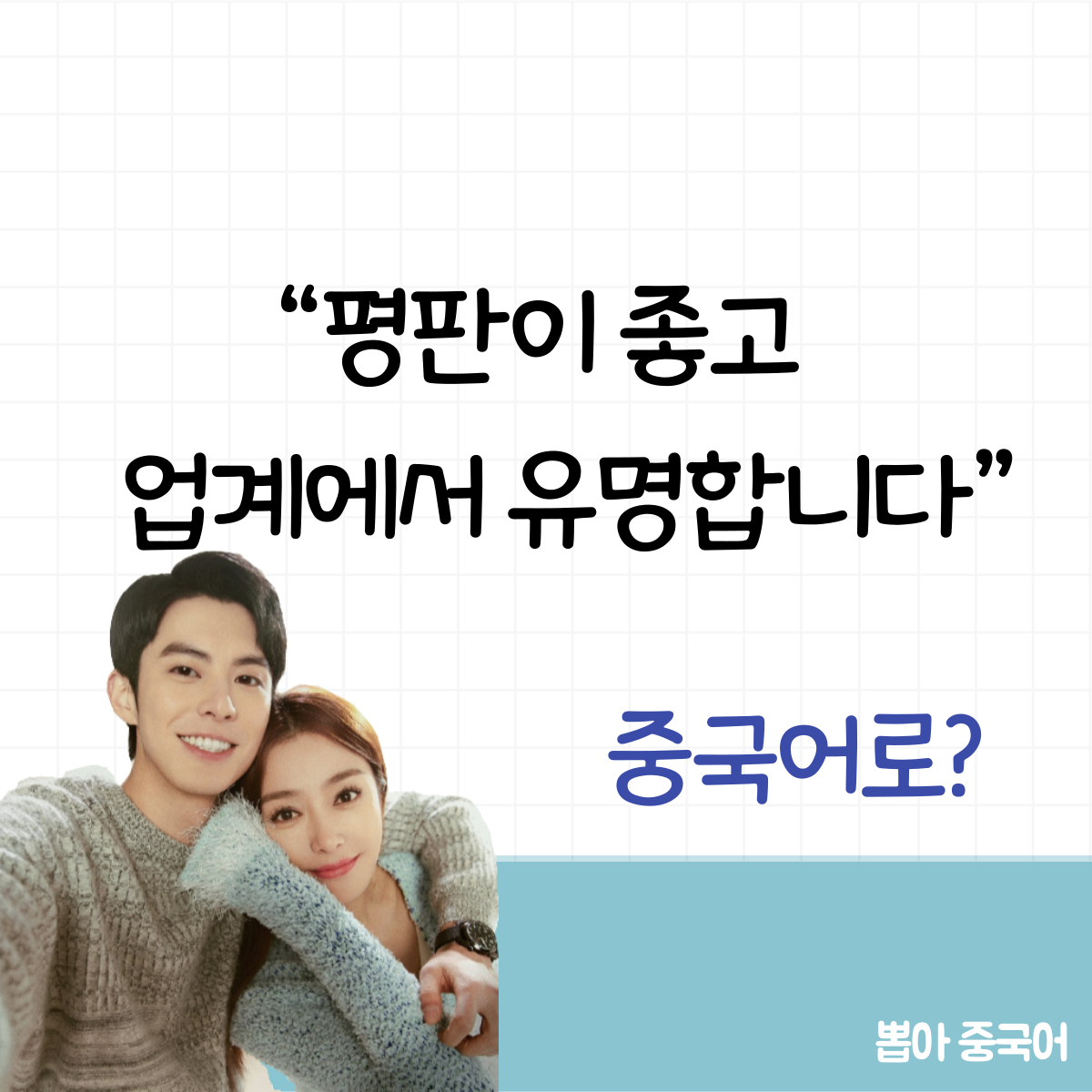 미라쿨 중국어