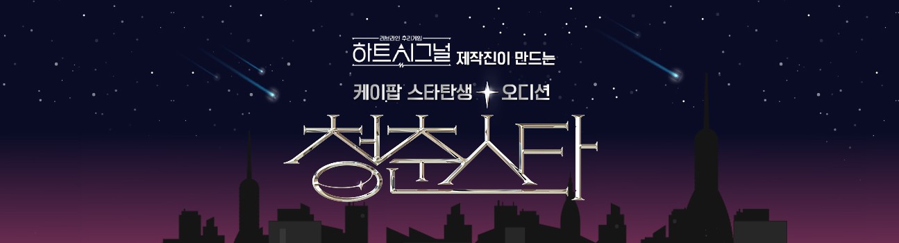  청춘스타 재방송 다시보기 · 시청률 출연진 회차정보 방송시간 공식영상 · 1회 2회 3회 보러가기 #같은예능 #티빙