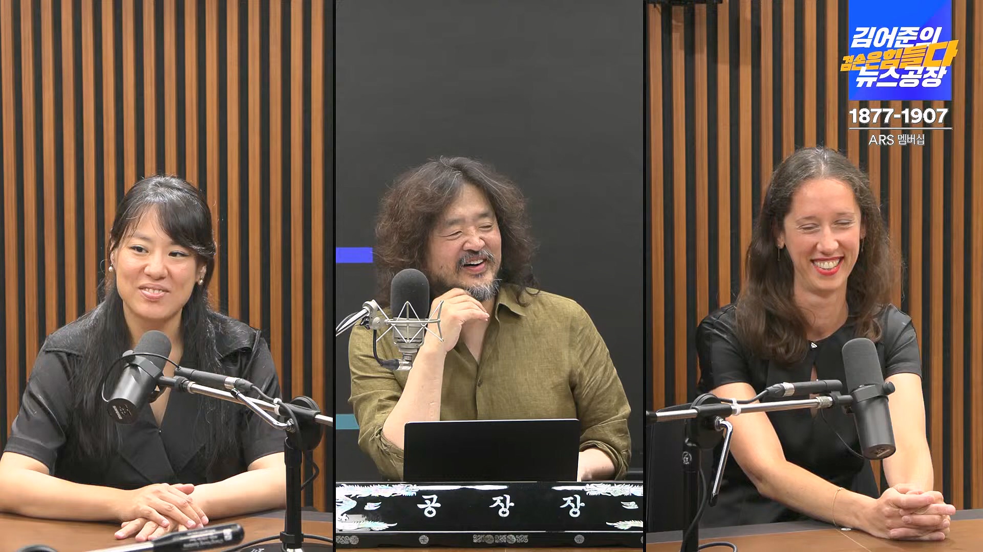 김어준의 겸손은힘들다 뉴스공장 2024년 8월 30일 금요일 [이훈기, 김한규, 더살롱, 미디어감찰반, 금요미식회, 인방사, 금요음악회].mp4_20240901_151933.322.jpg