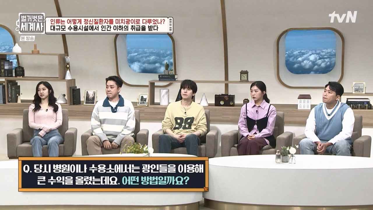 벌거벗은 세계사.E122.231025p-NEXT.mp4_20240525_170342.703.jpg