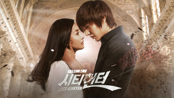  [한국드라마] 2011 시티헌터 (이민호,박민영,이준혁,구하라)