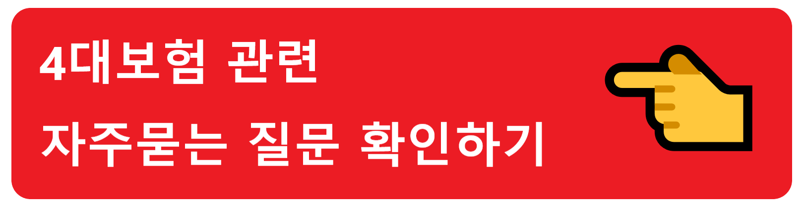 직장인 사업자 등록 불이익? 월급이 적어서 부업하려다가 큰일 날 수 있다고요?