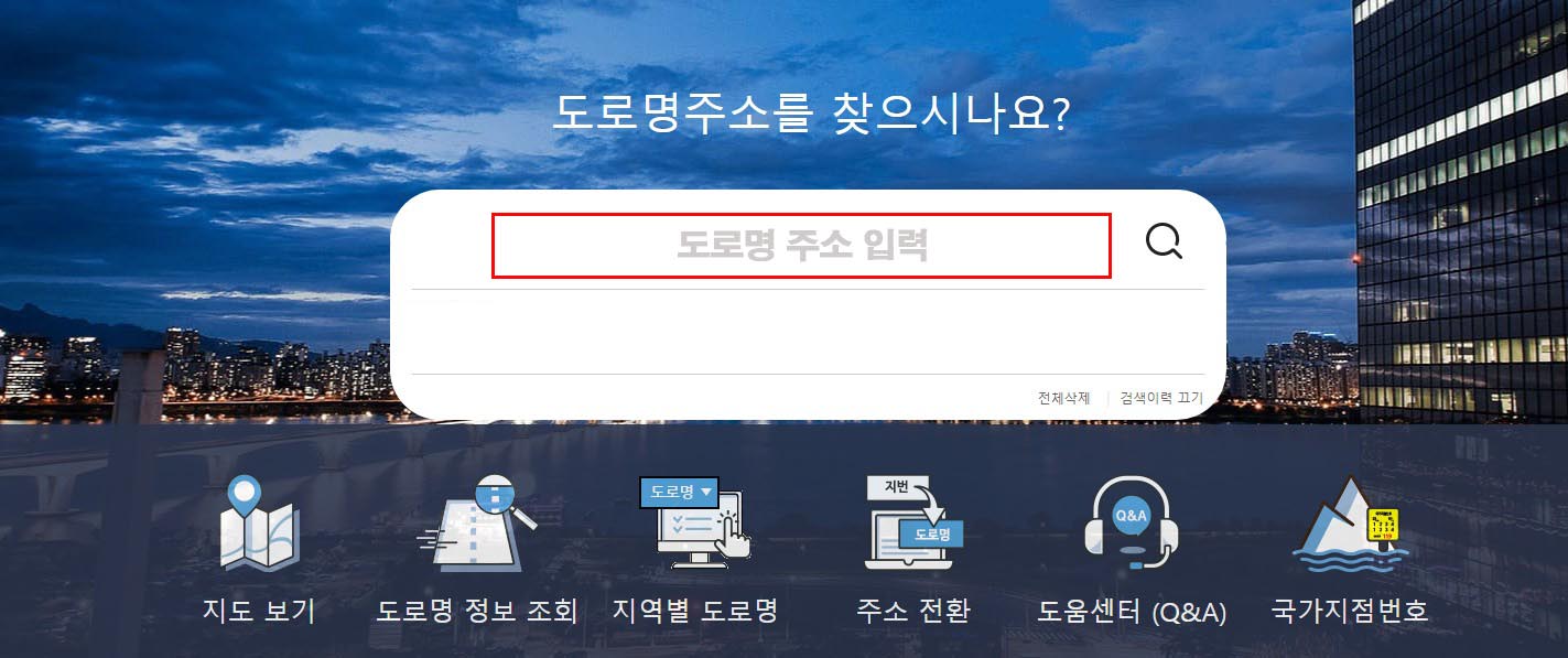  내 관할 주민센터 찾는 방법 (행정복지센터)