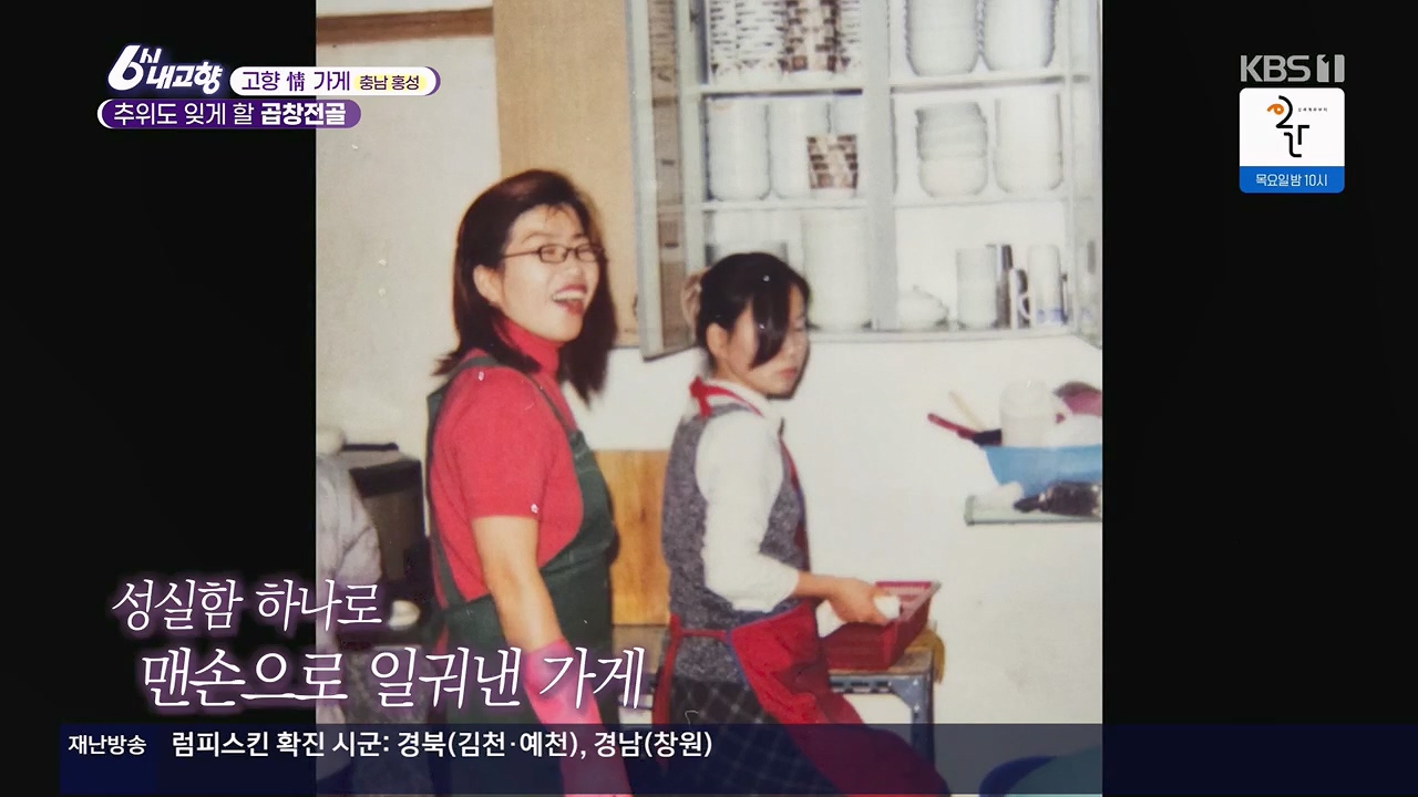 6시 내고향.E7922.231129p.H264-F1RST.mp4_20231129_202202.190.jpg