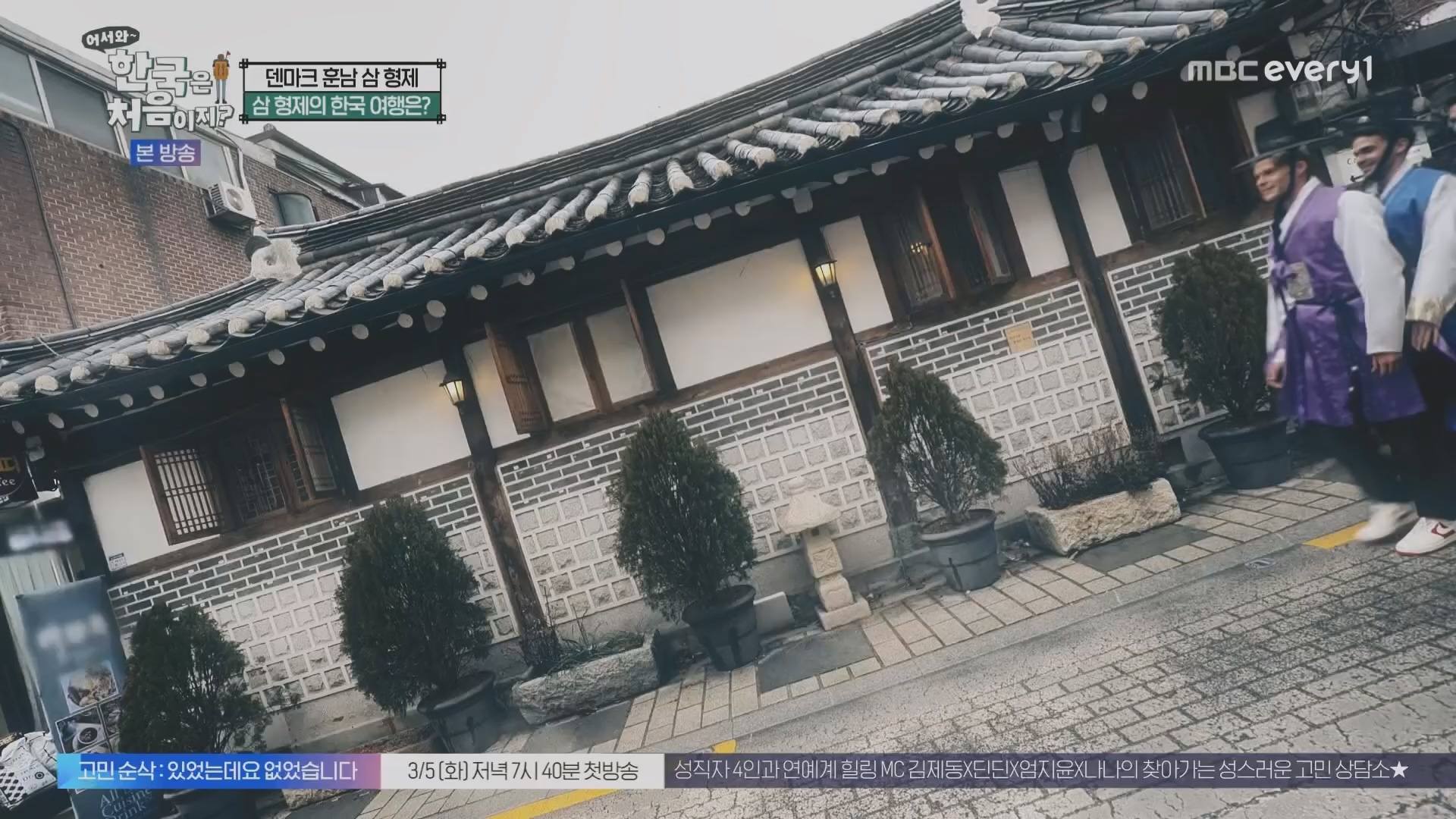 어서와~ 한국은 처음이지.E335.240215p.H264-F1RST.mp4_20240216_203824.006.jpg