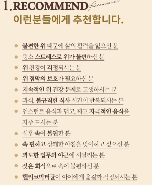 트루 포뮬러 위톱 섭취 대상