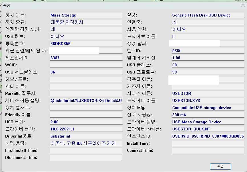 USB 정보1