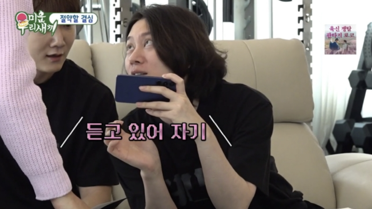 연예계 &amp;#39;현질왕&amp;#39; 김희철&amp;#44; 한 달 게임비만 79만원