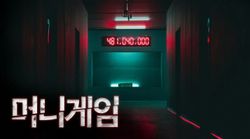  진용진 머니게임 참가자 육지담 산범 파이 등 프로필 (+ 머니게임 의도, 규칙)