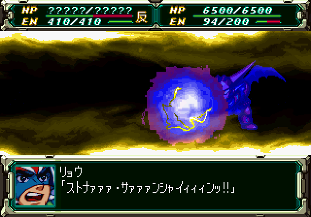 슈로대 F 완결편 세가 새턴판 (Super Robot Wars F - Getter Robo (ゲッターロボ) 게임 OST ~ BGM MP3 받기
