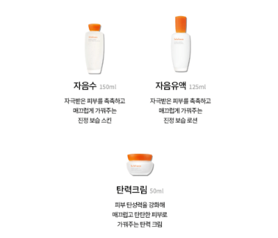 설화수 자음 3종 제품 사진