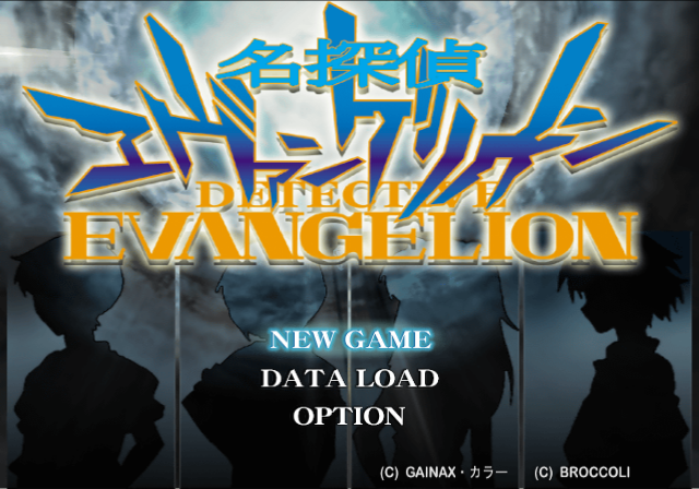  브로콜리 / 추리 어드벤처 - 명탐정 에반게리온 名探偵エヴァンゲリオン - Meitantei Evangelion (PS2 - iso 다운로드)