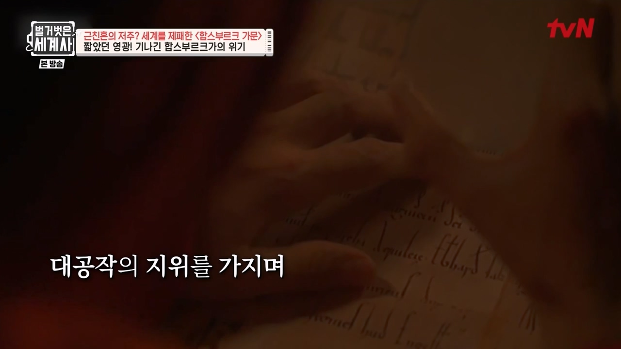 벌거벗은 세계사.E108.230719p-NEXT.mp4_20240211_140938.703.jpg