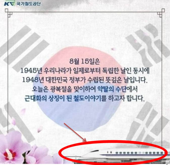 국가철도공단 신칸센