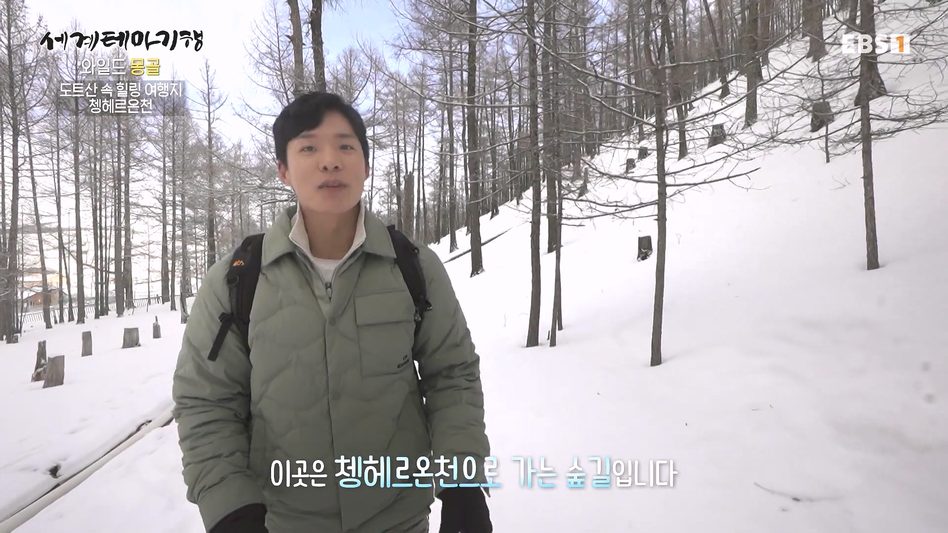 세계테마기행 240215 와일드 몽골 -알타이, 야생의 전설을 찾아서0p.mp4_20240802_204117.110.jpg