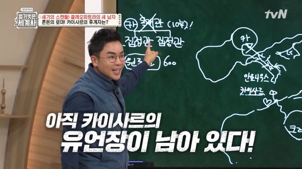 설민석 역사왜곡 논란 벌거벗은 세계사 하차