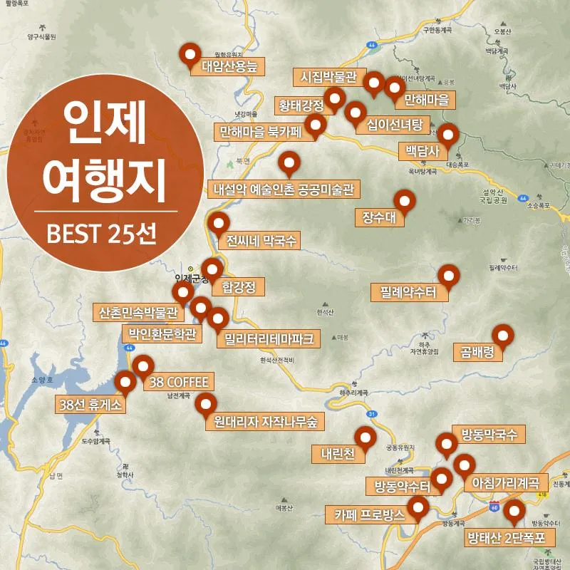 인제 가볼만한곳 베스트10 현지인 추천 필수코스_6