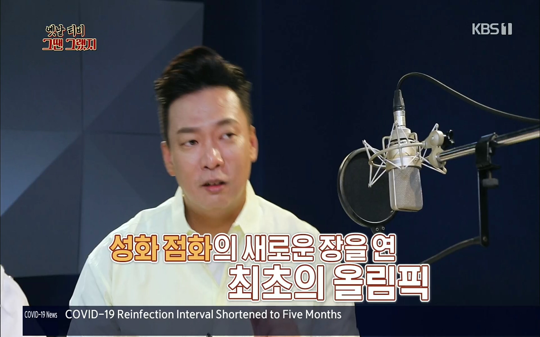 옛날 TV 그땐 그랬지.E02.220910p.H264-F1RST.mp4_20220912_133405.530.jpg