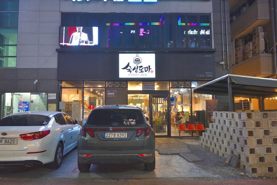 숙성도마 이미지