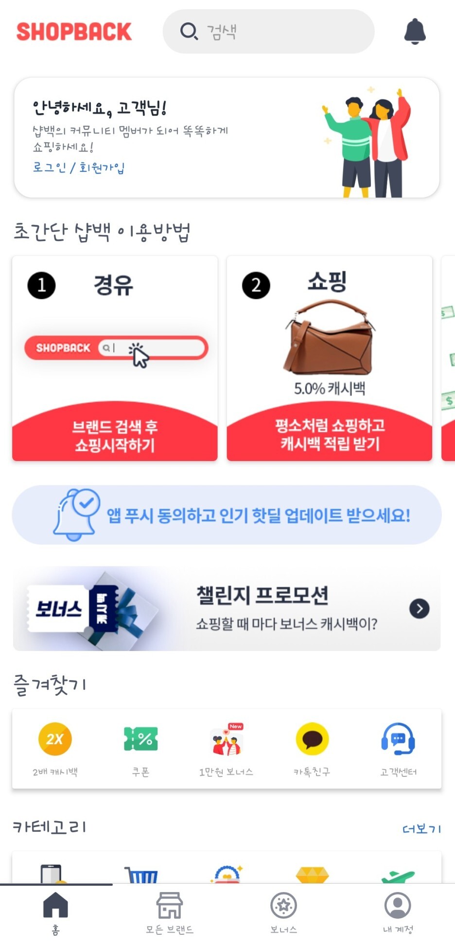 샵백