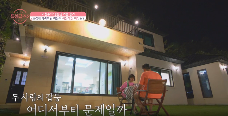 주말 예능 아이돌 싱글즈 26회 최종 선택 결과 김은영 찬스 성향 차이로 재혼까지는!? 20