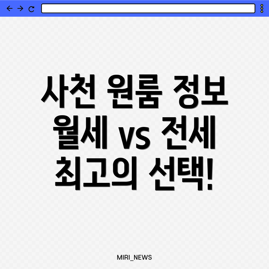 사천시 늑도동 원룸 월세