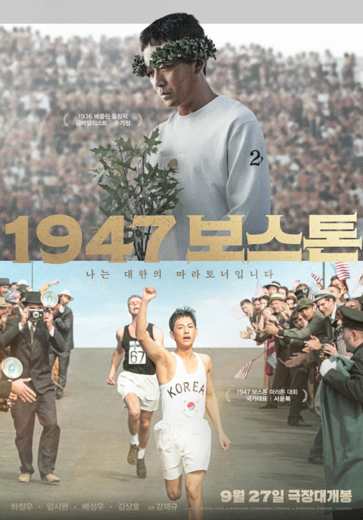 1947 보스톤