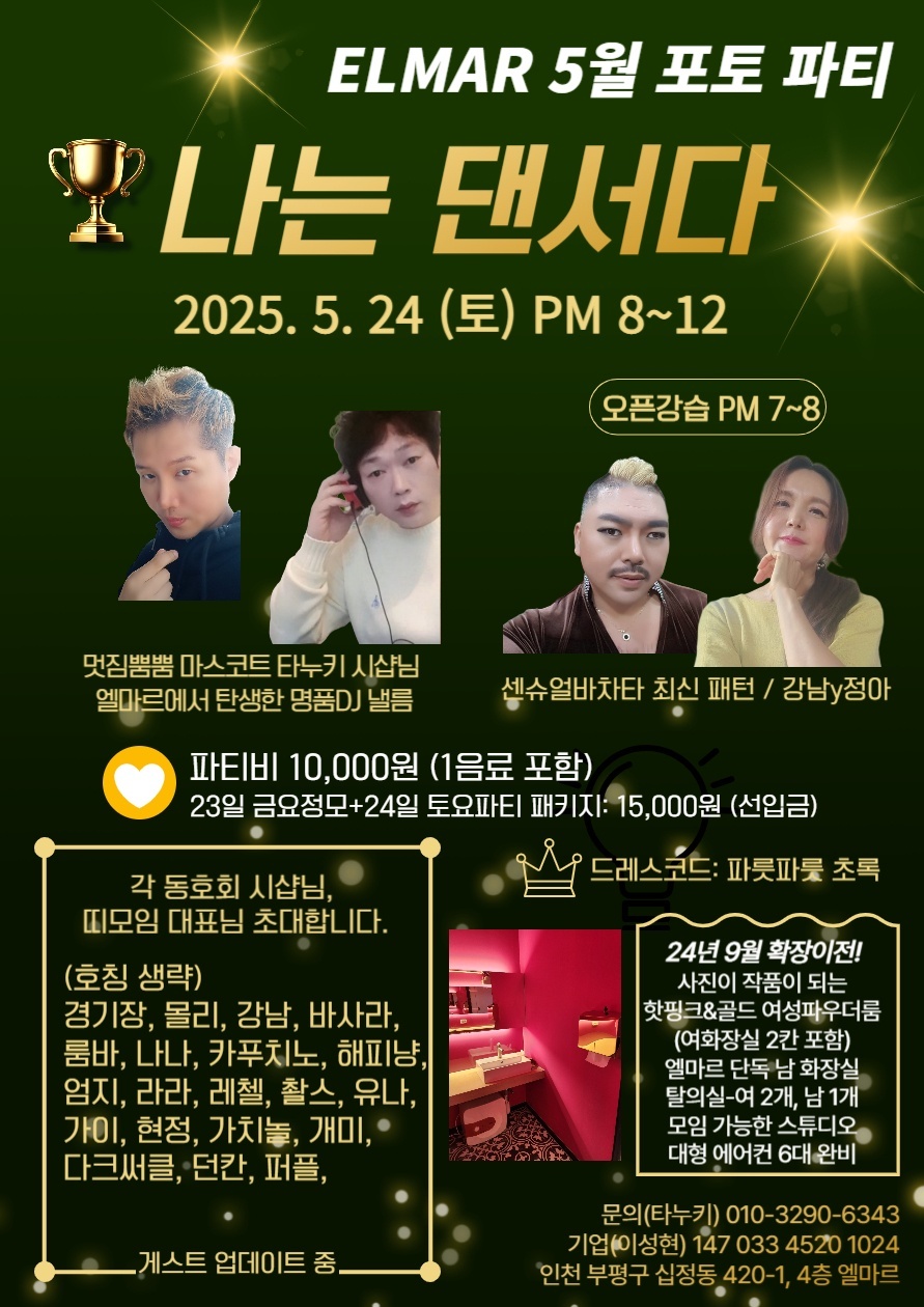 엘마르 이미지
