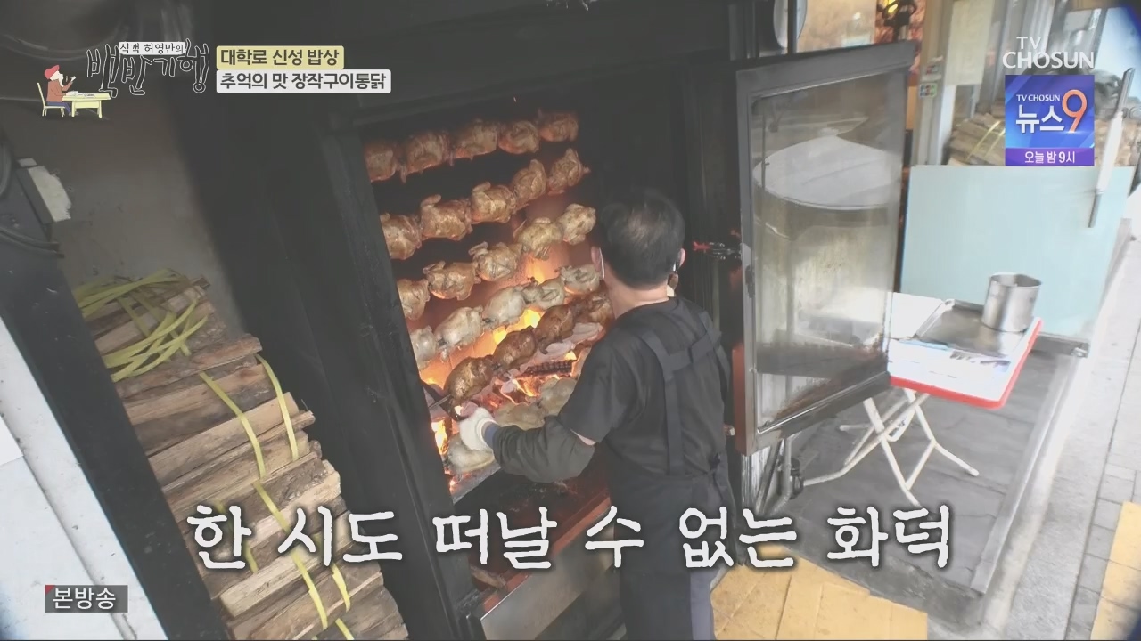 식객 허영만의 백반기행.E219.231021p.H264-F1RST.mp4_20231021_170114.597.jpg