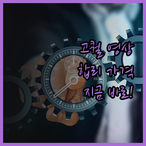 고퀄리티 영상 편집, 이제 합리적인 