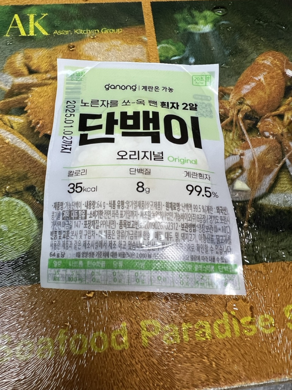 단백이