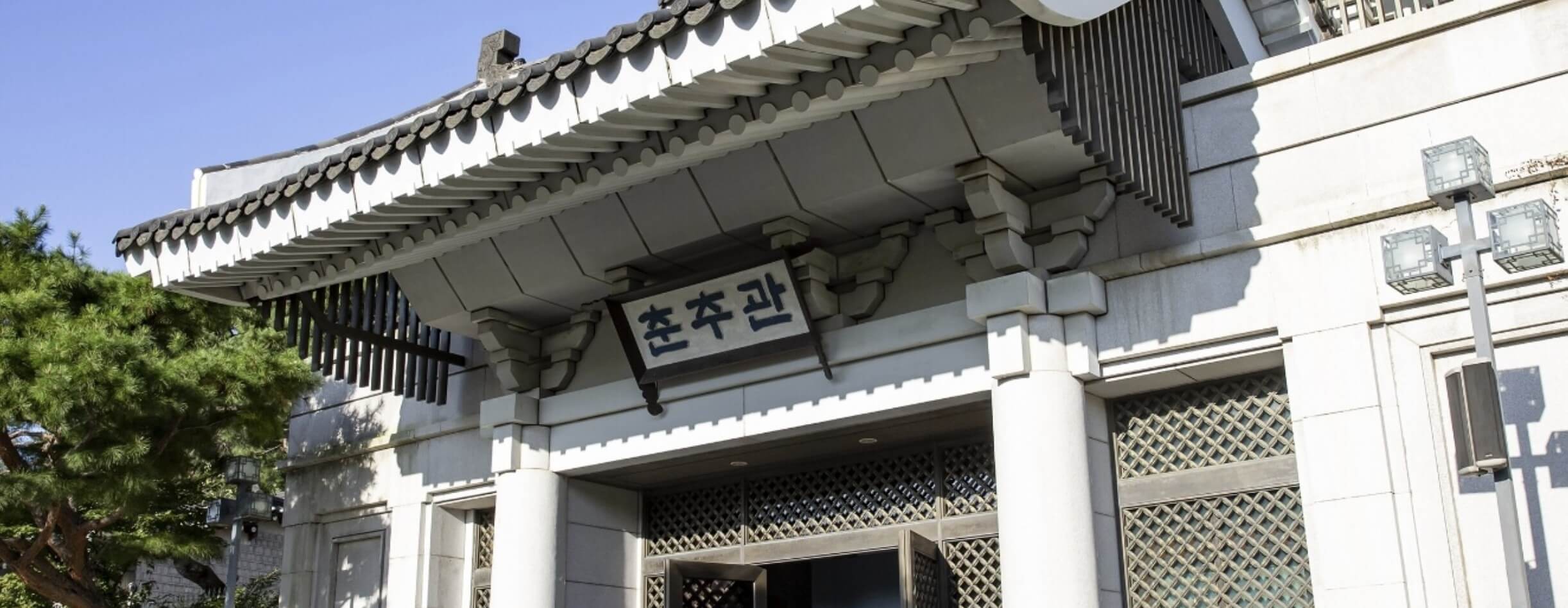 청와대 관람신청 예약