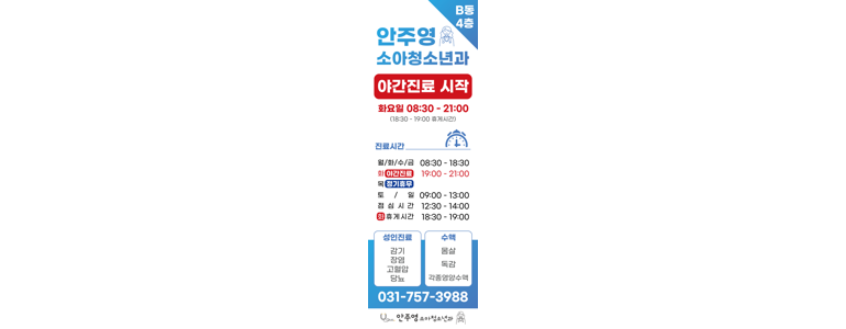 성남 수정구 중이염