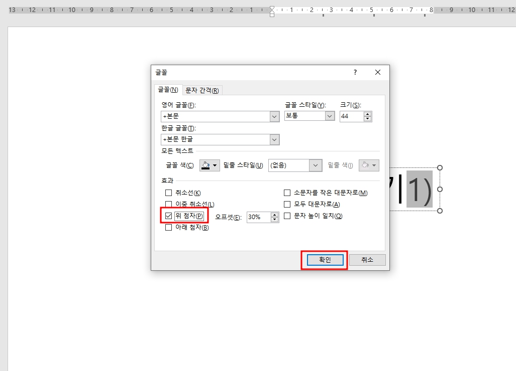 파워포인트-주석-달기-설정