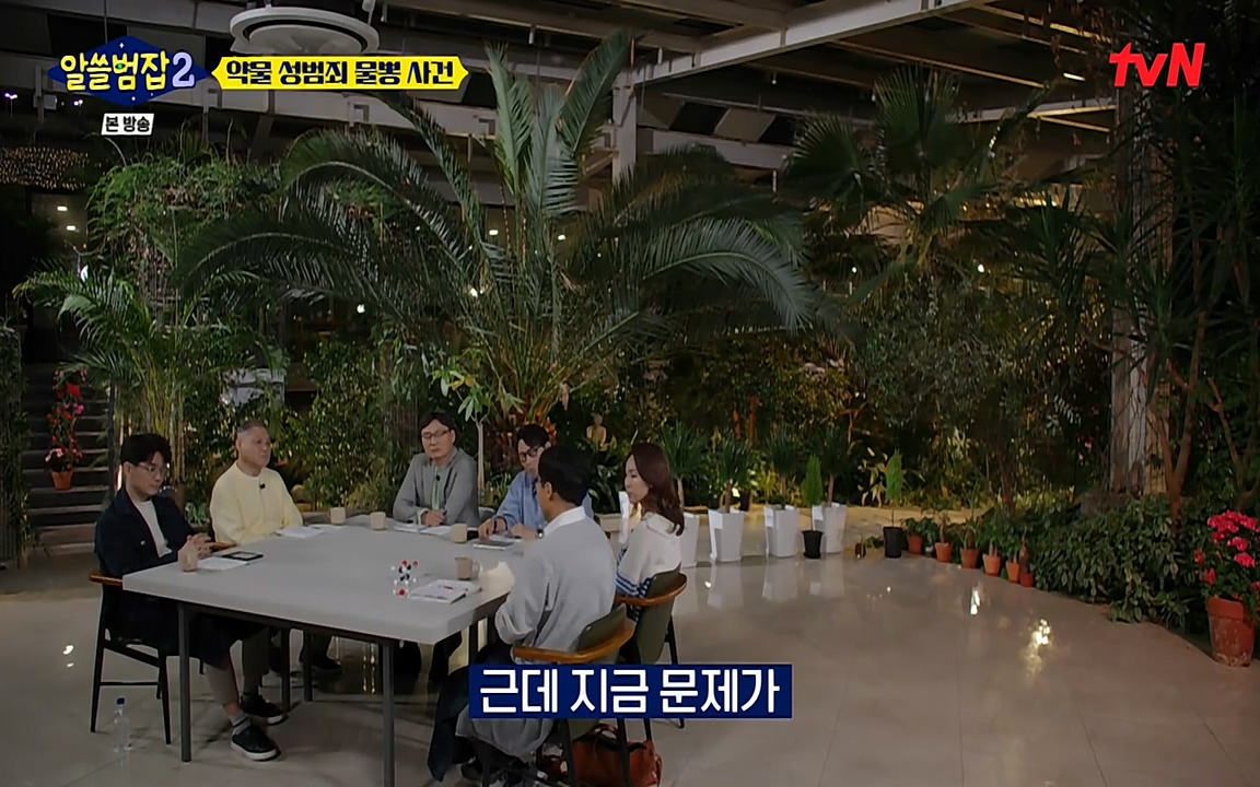 알쓸범잡 2.E15.220425p-NEXT.mp4_20220425_191920.429.jpg