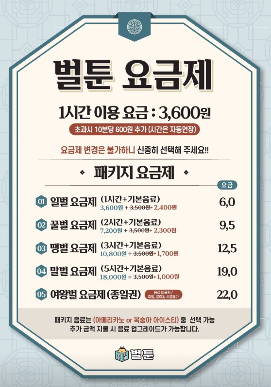 잠실 만화카페 벌툰