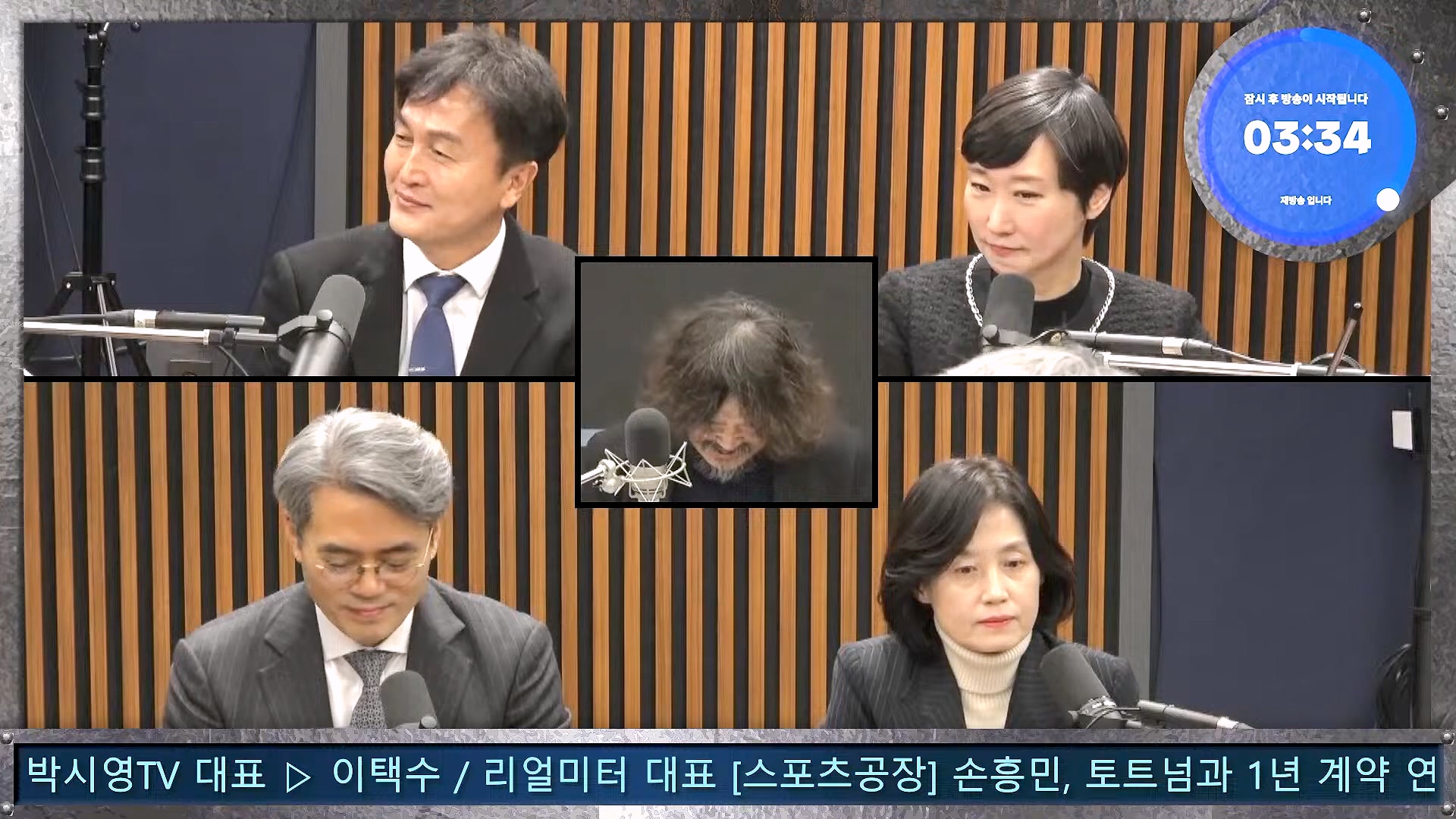 김어준의 겸손은힘들다 뉴스공장 2025년 1월 8일 수요일 [김용민, 정동영, 겸손NSC, 이건태, 이용우, 류삼영, 이지은, 박지원, 여론조사, 스포츠공장] (1080p_30fps_H264-128kbit_AAC).mp4_20250108_170815.446.jpg