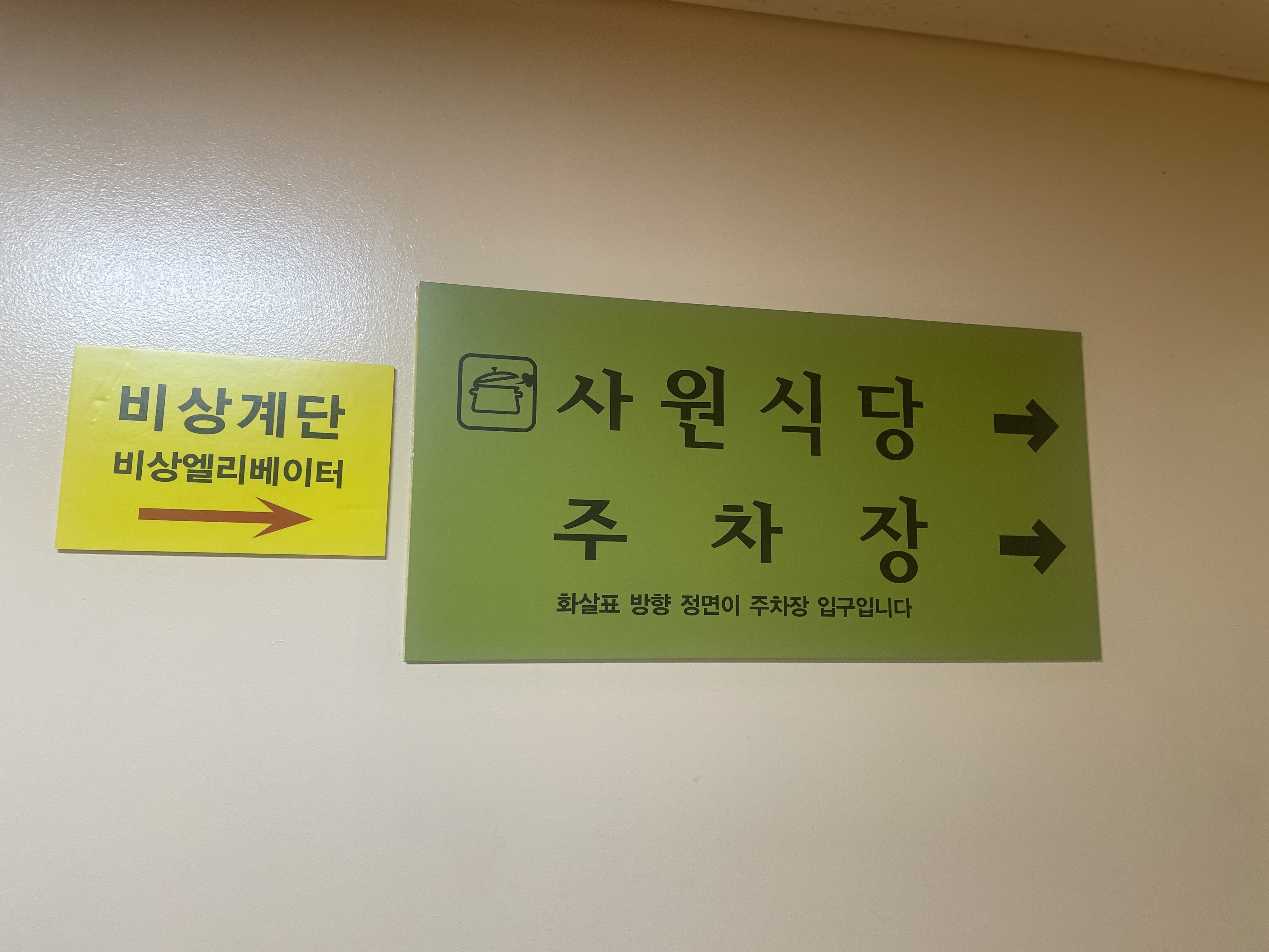 아워홈 서울신문중구점 사진 4