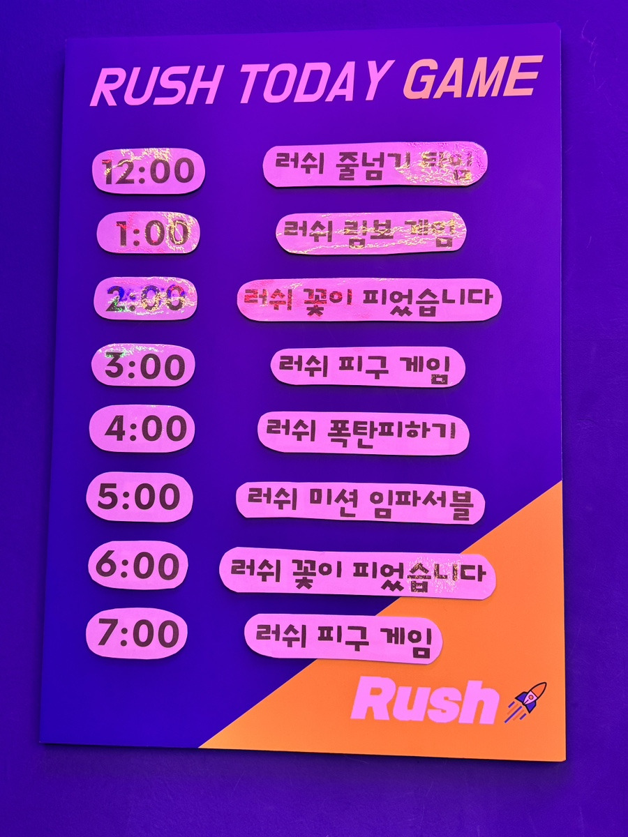 러쉬트램펄린 이미지